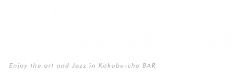 国分町にある